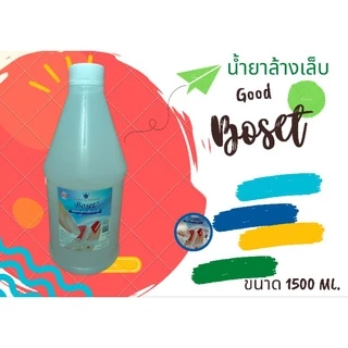 น้ำยาล้างเล็บ Boset ขนาด 1.5 ลิตร