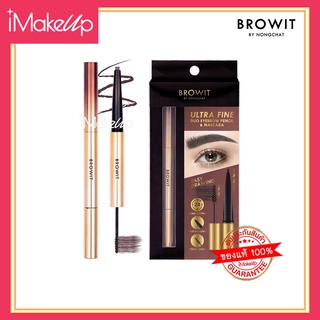 ใหม่! ดินสอเขียนคิ้ว&amp;มาสคาร่าคิ้ว น้องฉัตร BROWIT Ultra Fine Duo Eyebrow Pencil &amp; Mascara 0.16g+1.26g