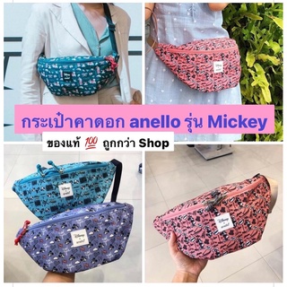 💯 ของแท้ พร้อมส่งทันที ‼️  กระเป๋าคาดอก #anello Crossbody รุ่น Mickey Let’s Travel Collection