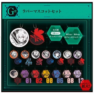 Evangelion Ichiban kuji prize G