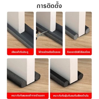 AT.Store ที่ปิดช่องประตู คิ้วกั้นประตู ที่กั้นประตูกันฝุ่น กันแมลง กันแอร์ออก คิ้วขอบประตู