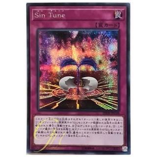 [20TH-JPC08] Malefic Tune (Secret Rare)