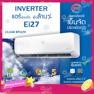 AIR PSI Inverter รุ่น EI27