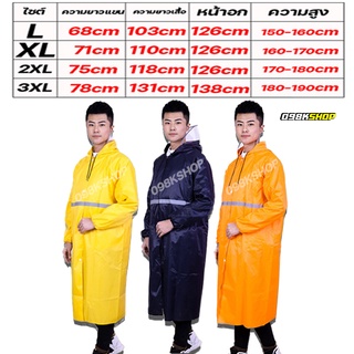 เสื้อกันฝนสีพื้นสําหรับผู้ชายและผู้หญิง(Rain Coat) อย่างดี ชุดกันฝนแบบดี ชุดกันฝนอย่างหนา ชุดกันฝนแบบชิ้นเดียว ชุดกันฝนๆ