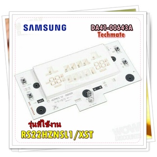 อะไหล่ของแท้/เมนบอร์ดโมดุลตู้เย็นซัมซุง/SAMSUNG/ASSY PCB KIT LED;LED DISPLAY/รุ่น RS22HZNSL1/XST