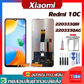 จอ Redmi10C Redmi 10C เเถมเครื่องมือ กาว ฟิล์ม จอ Redmi 10C จอ 10c หน้าจอ Redmi 10C จอLCD Redmi10C