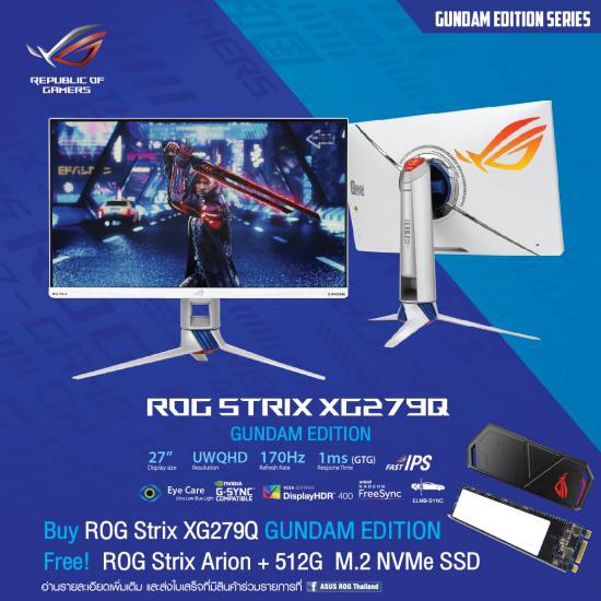 ASUS จอคอมพิวเตอร์ ROG STRIX XG279Q-G GUNDAM EDITION 27