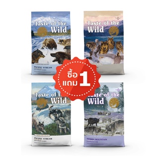 (ซื้อ 1 แถม 1) Taste of the wild อาหารสุนัข เกรดพรีเมี่ยม นำเข้าจากอเมริกา ขนาด 680 g