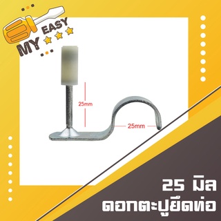 ตะปูยึดท่อเล็ก 25 มิล📌ครอบท่อ 6 หุน 📌100 ตัว สำหรับเครื่องยิงตะปู Richard Schmitz รุ่น LG-7301 เครื่องเล็ก