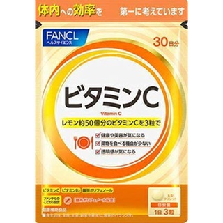 Fancl Vitamin C  ต่อต้านอนุมูลอิสระ ลดความหมองคล้ำจุดด่างดำ ขนาด 30 วัน