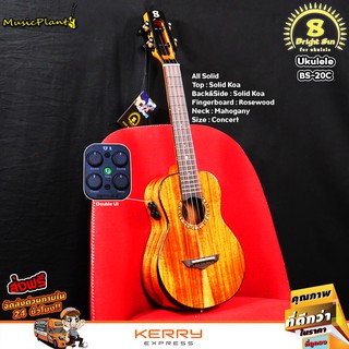 Bright Sun อูคูเลเล่ All Solid Ukulele รุ่น BS-20C (All Solid Koa)