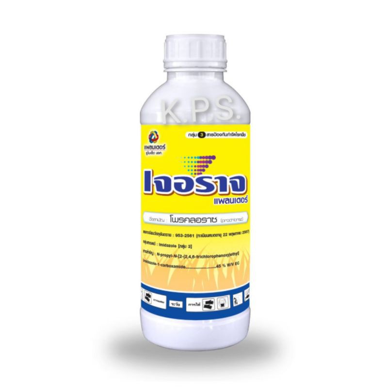กำจัดเชื้อรา แอนแทรคโนส กุ้งแห้ง ราช่อดำ หอมเลื้อย เจอราจ ขนาด 500 cc.