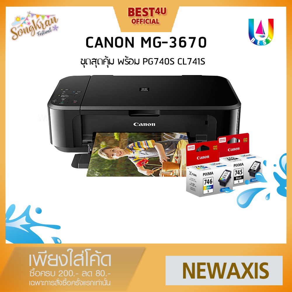 Canon Pixma E610 User Manual Pdf