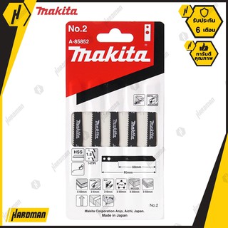 MAKITA NO. 2 A-85852 ใบเลื่อยจิ๊กซอว์ อเนกประสงค์ (5ใบ/1PACK)