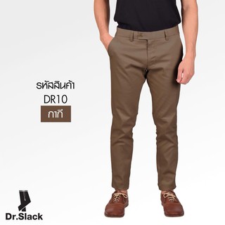 Dr.Slack กางเกงสแลค สีกากี รหัส DR10