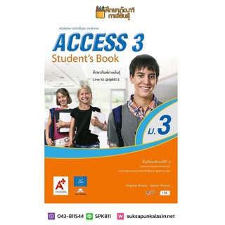 ACCESS ม.3 (อจท) หนังสือเรียน ภาษาอังกฤษ รายวิชาพื้นฐาน