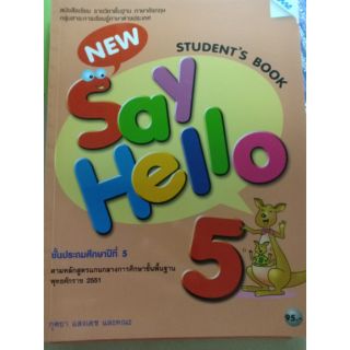 แบบเรียน New Say Hello ป.5