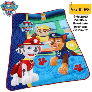 ผ้าห่มนุ่ม Paw Patrol Plush Throw Blanket ขนาด 40 x 55 นิ้ว จากอเมริกา