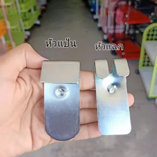 ถูกที่สุด 1 มัดมี 10ชิ้น ❗️ พร้อมส่งทุกขนาด🔥 แข็งแรงทนทาน ✨ตะขอเกาะตะแกรง ฮุก Hook
