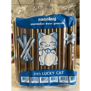 หลอดไข่มุกแบบห่อฟิล์ม100เส้นสีทองตราLUCKY CAT