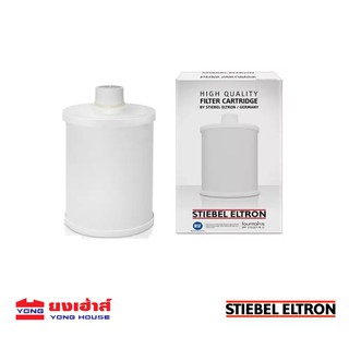 STIEBEL ELTRON ไส้กรอง เครื่องกรองน้ำ รุ่น FOUNTAIN 7 IN 1ใช้สำหรับ FOUNTAIN และ FOUNTAIN 7S ไส้กรองน้ำ