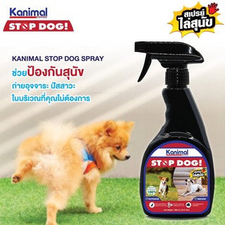 Kanimal Stop Dog สเปรย์ไล่สุนัข ห้ามแทะ ห้ามฉี่. สกัดจากธรรมชาติขนาด300 ml