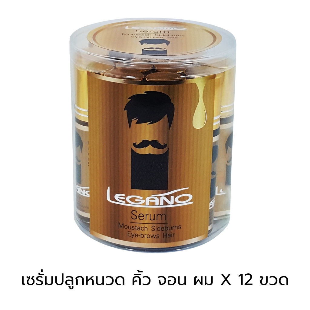 (12 ขวด ) Legano เซรั่มปลูกหนวด คิ้ว จอน ผม