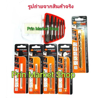 ถอนเกลียว ต๊าปถอนเกลียวซ้าย 6 ตัว/ชุด + Pumpkin ดอกสว่าน HSS - CO 5 % เจาะ สเตนเลส  2 , 3, 4, 6, 7.5 mm