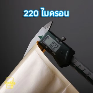 ถุงมีซิป หน้าใสหลังคราฟท์ตั้งได้ดี (50ใบ)