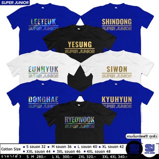 เสื้อ #SJ SuperJunior 💙 ลายเมมเบอร์ โฮโลแกรม / ทองพรีเมี่ยม