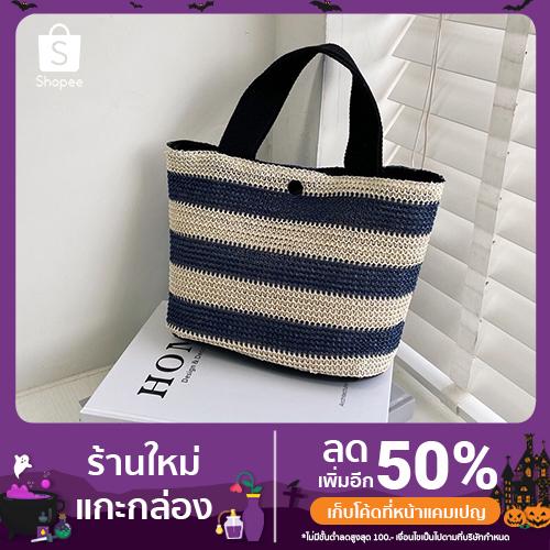 พร้อมส่งจากไทย🙏🙏 กระเป๋าสานลาย แบบใหม่ มี 4 ลายราคาโรงงาน