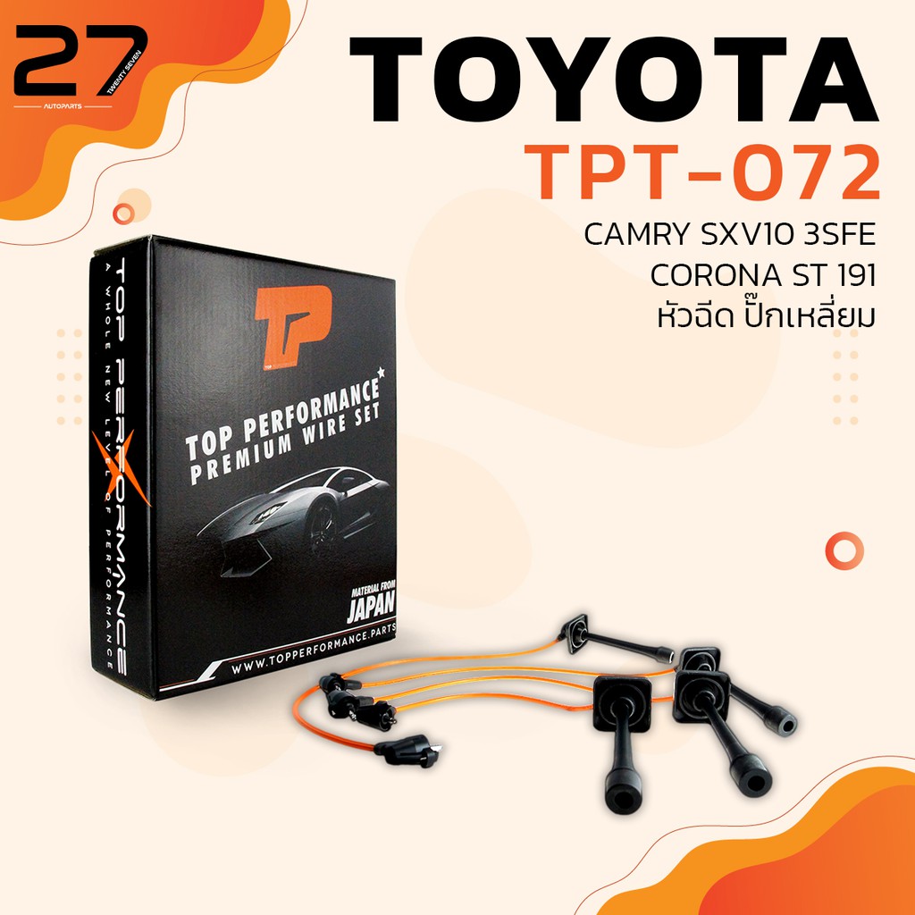 สายหัวเทียน TOYOTA CAMRY SXV10 / CORONA ST191 ปลั๊กเหลี่ยม หัวฉีด / เครื่อง 3SFE / 5SFE - TPT-072 - 