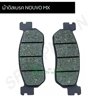 ผ้าเบรค ดิส NOUVO MX G21807