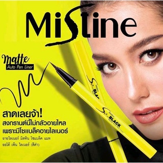 🎈 มิสทีน 24 คัฟเวอร์ออล ขนาด 1 กรัม / Mistine 24 Cover All Eyeliner 1 g. 🎈