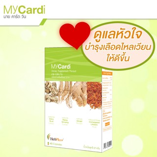 MyCardi (มาย คาร์ด วัน) โดย Dr แบงค์ นพ และ ผู้เชี่ยวชาญด้านสมุนไพรกว่า 10 ปี