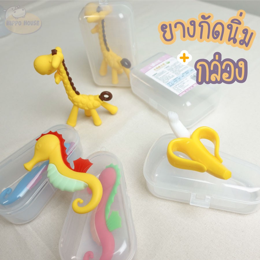 ยางกัดเด็ก บริหารเหงือก BPA free ยีราฟ กล้วย ม้าน้ำ