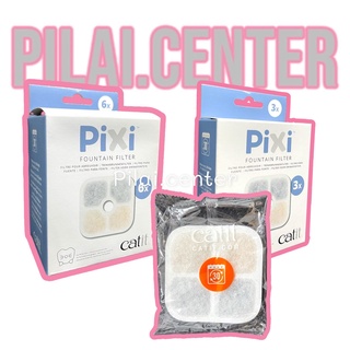 Catit PiXi Fountain Filter ไส้กรองน้ำพุ สำหรับน้ำพุ Pixi Smart Fountain น้ำพุแมวอัจฉริยะ ระบบแสง UV-C