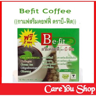 สริมคอฟฟี่ ตราบี-ฟิต กาแฟบีฟิต ควบคุมน้ำหนัก 1 กล่อง บรรจุ 10 ซอง