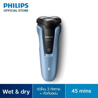 PHILIPS AquaTouch เครื่องโกนขนไฟฟ้าเปียก และแห้ง S1070/04