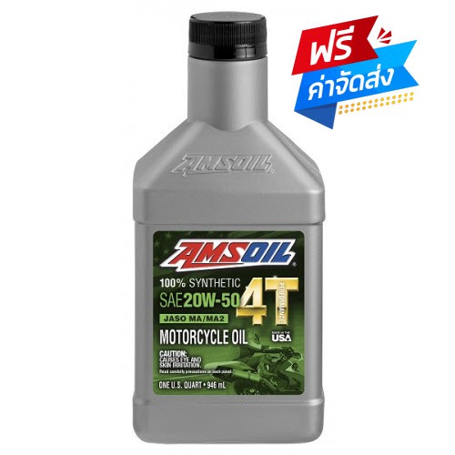 🛵 AMSOIL 20W-50 4T 100% Synthetic Motorcycle Oil (5,000 Km.)