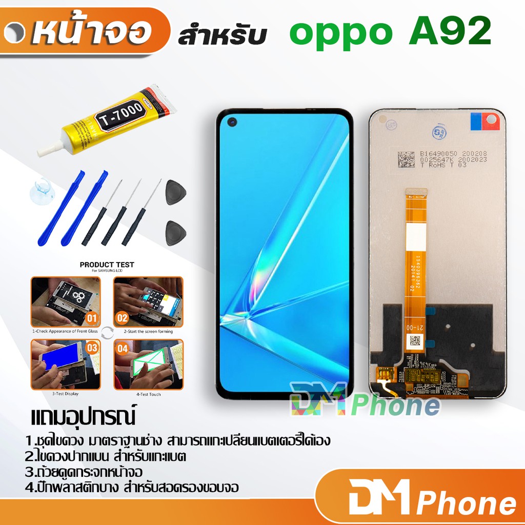 หน้าจอ Lcd oppo A92 อะไหล่ อะไหล่มือถือ LCD จอพร้อมทัชสกรีน ออปโป้ oppo A92 สามารถเลือกซื้อพร้อมกาว T7000