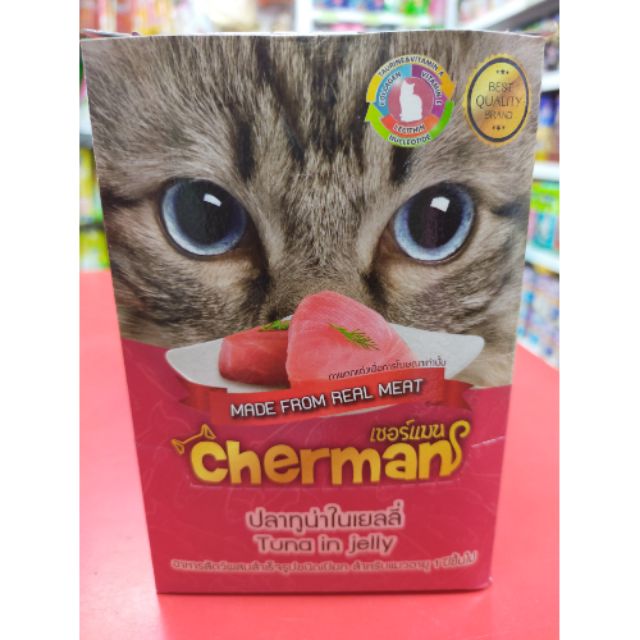 #Cherman อาหารเปียกแมว 💥 ราคาพิเศษ 💥