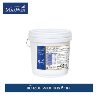 แม็กซ์วิน จอยท์ แคร์ อาหารม้า ขนาด 5 กิโลกรัม / MaxWin Joint Care 5 kg.