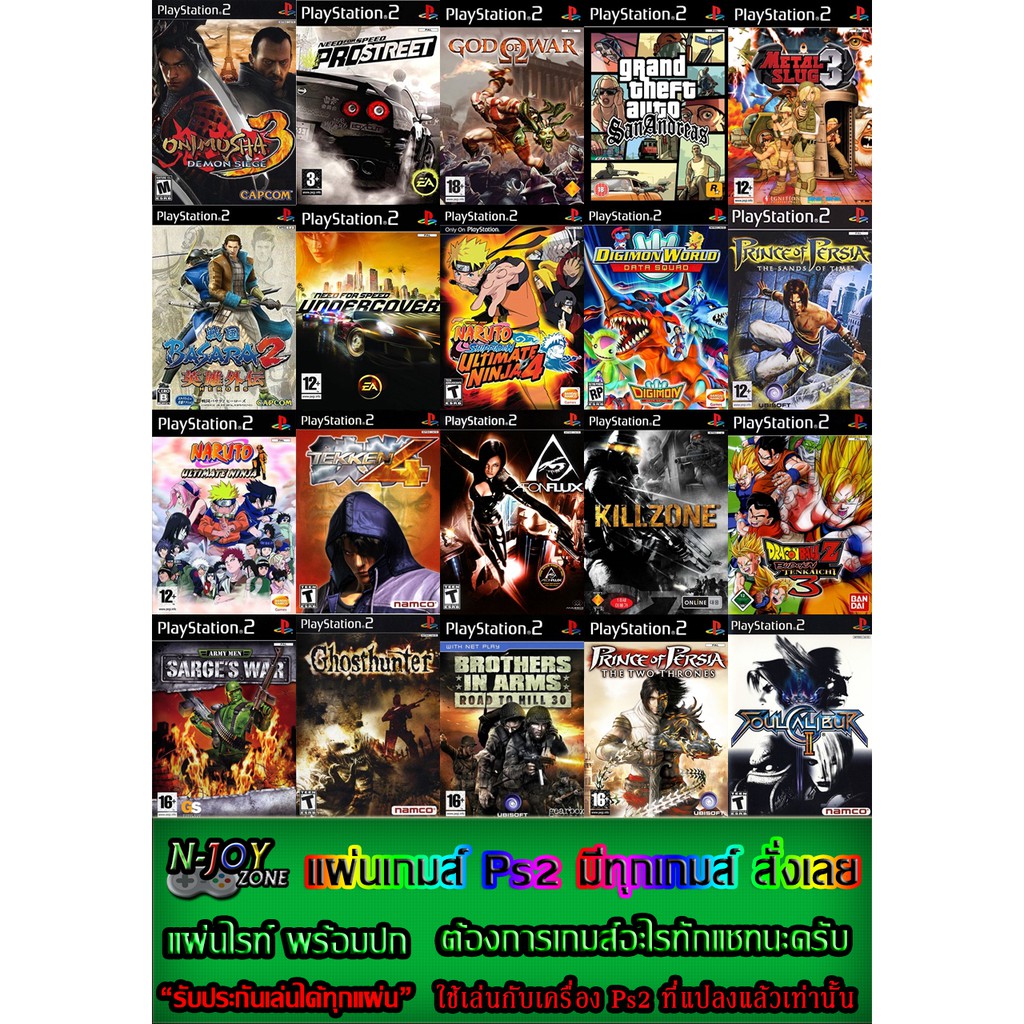 แผ่นเกมส์ PS2 ตามสั่ง  แจ้งทางแชทได้เลยครับ (ไม่ใช่แผ่นรวมเกมส์ )