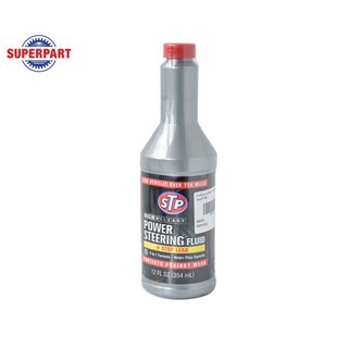 น้ำมันพวงมาลัยพาวเวอร์ 354ML(หยุดรั่วซึม) STP (66046/TT6)