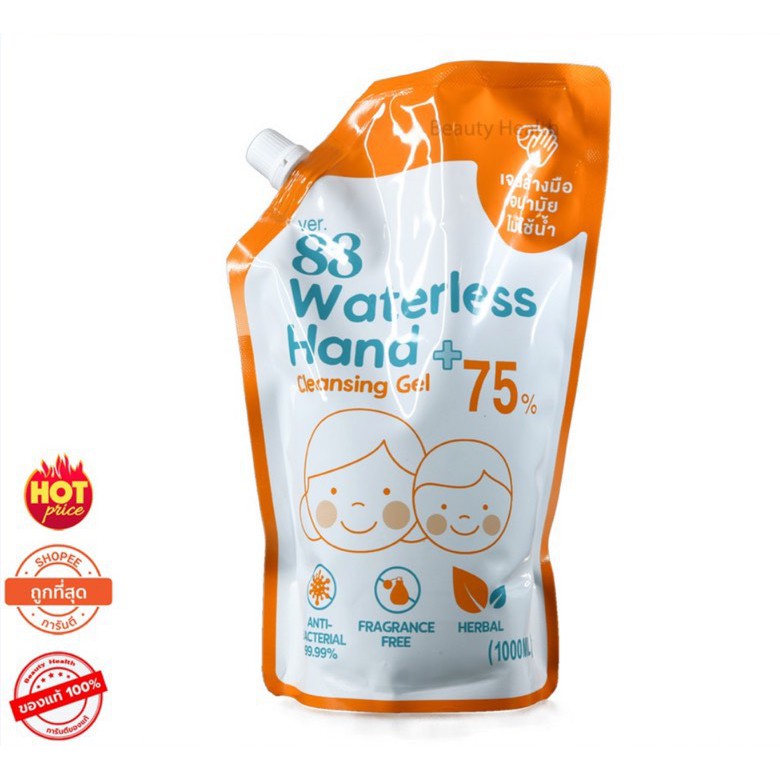 เจลล้างมือ แอลกอฮอล์ 75% Ver.88 Waterless Hand Cleansing Gel (1000 ml. x 1 ถุง) แถมฟรีหน้ากากอนามัย 3 ชั้น 5 ชิ้น