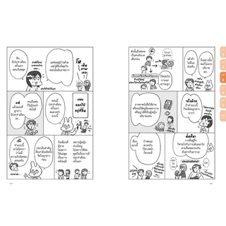 Sex Education for Parents คุยกับลูกเรื่องเพศศึกษา ให้เป็นวิชาที่ไม่ต้องรอครูสอน