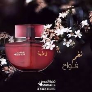 Fatma for woman by Oud Elite นํ้าหอมแบ่งขาย 2ᴍʟ/5ᴍʟ/10ᴍʟ