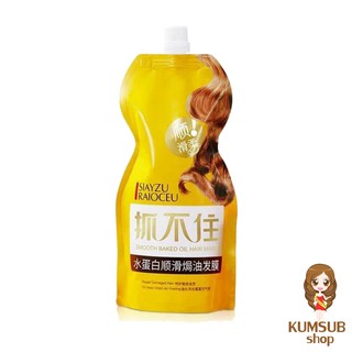 ทรีทเม้นท์ ล็อคสีผม บำรุงผมทำสี SIAYZU RAIOCEU 500ml.