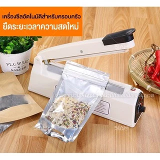 MBK เครื่องซีลปิดปากถุง สามารถซีลถุงพลาสติก รุ่น PFS-200/300/400